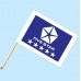 Five Star Blue Flag/Staff Combo